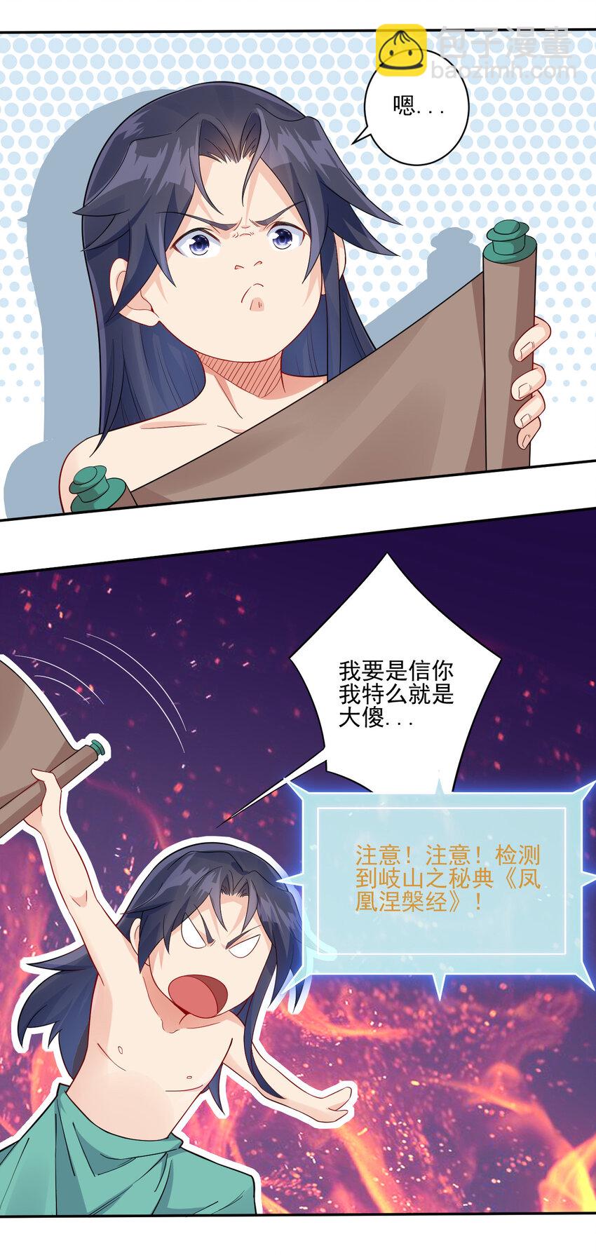 《陆地键仙》04 男人怎么可以不行 第35页