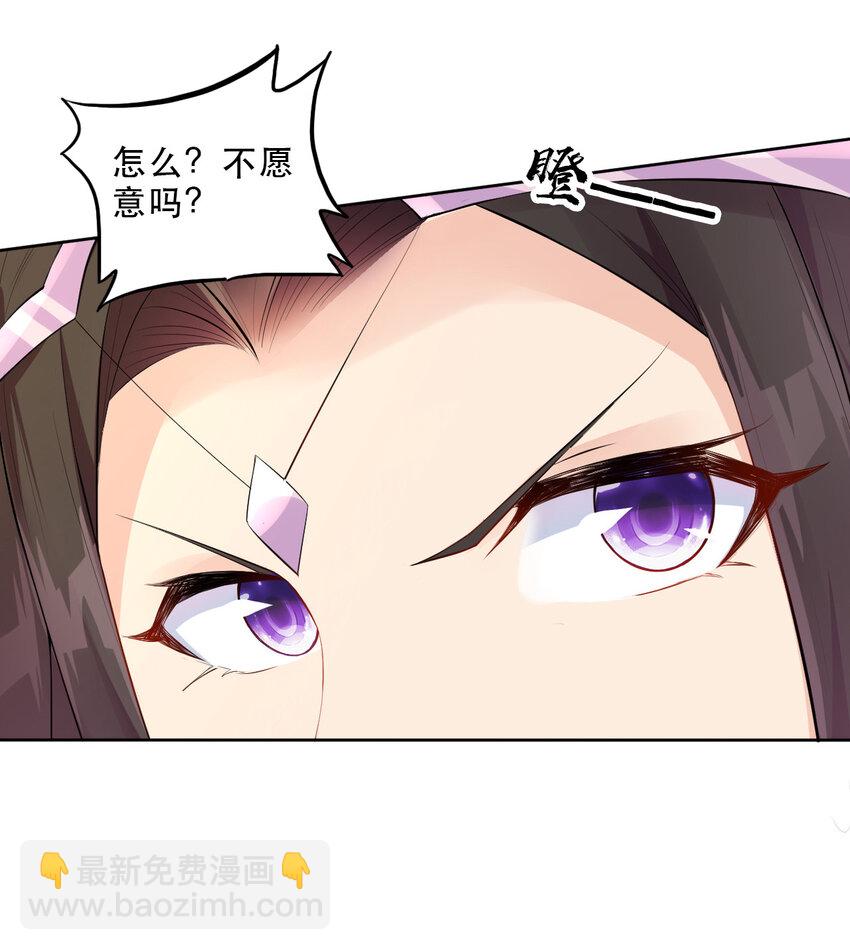 《陆地键仙》04 男人怎么可以不行 第3页