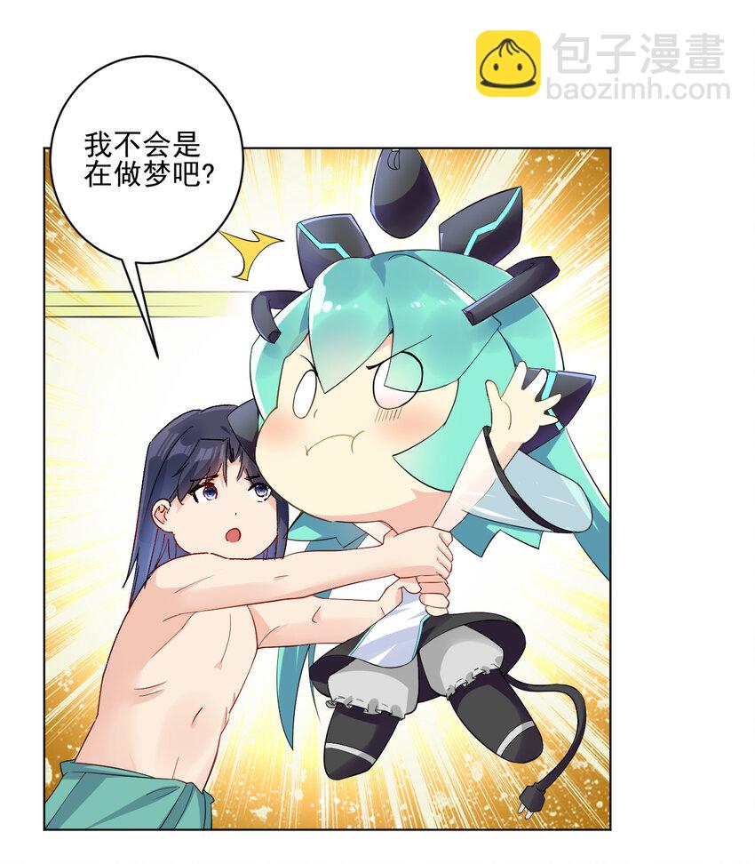 《陆地键仙》04 男人怎么可以不行 第42页