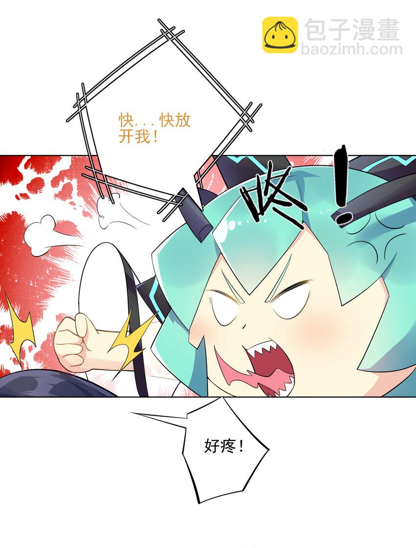 《陆地键仙》04 男人怎么可以不行 第43页