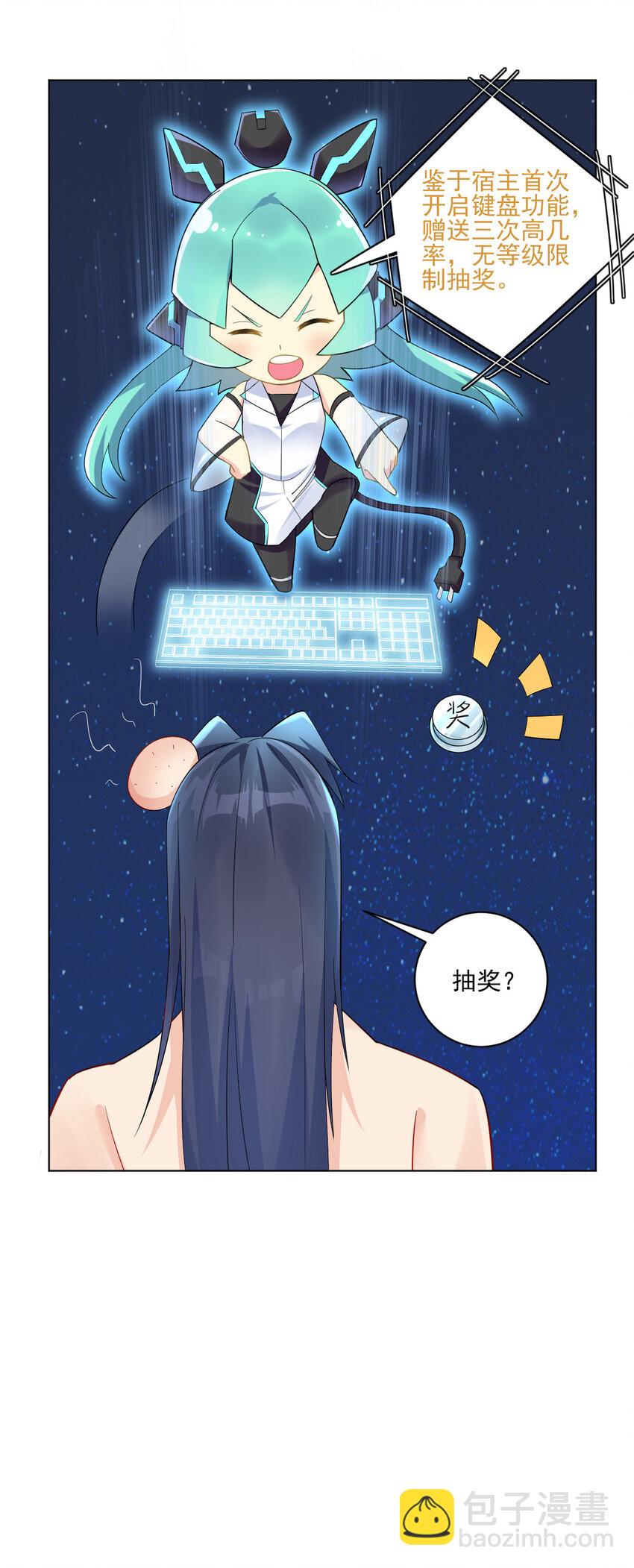 《陆地键仙》04 男人怎么可以不行 第44页