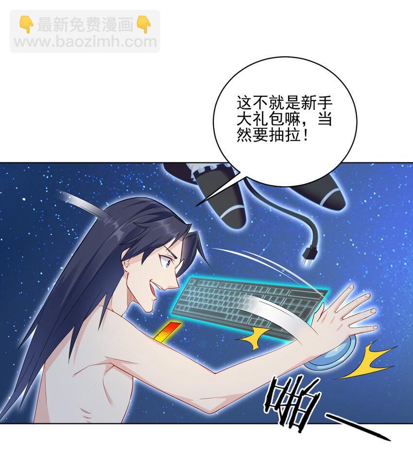 《陆地键仙》04 男人怎么可以不行 第45页