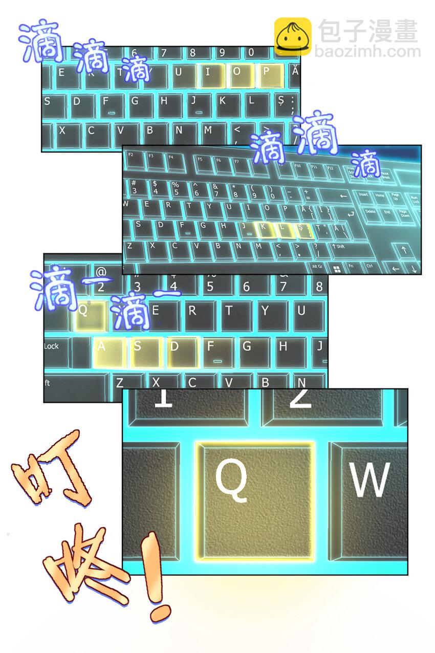 《陆地键仙》04 男人怎么可以不行 第46页