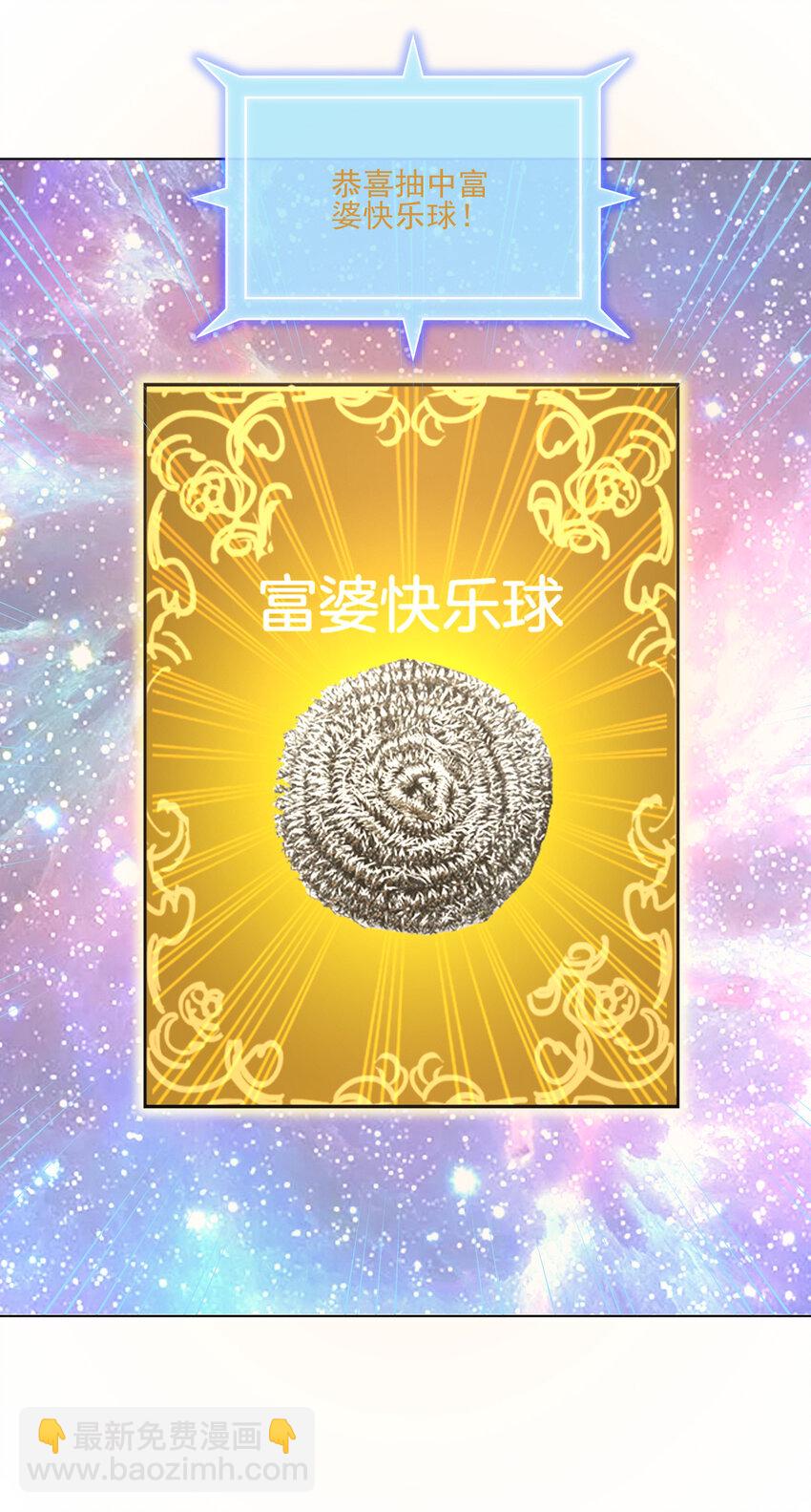 《陆地键仙》04 男人怎么可以不行 第47页