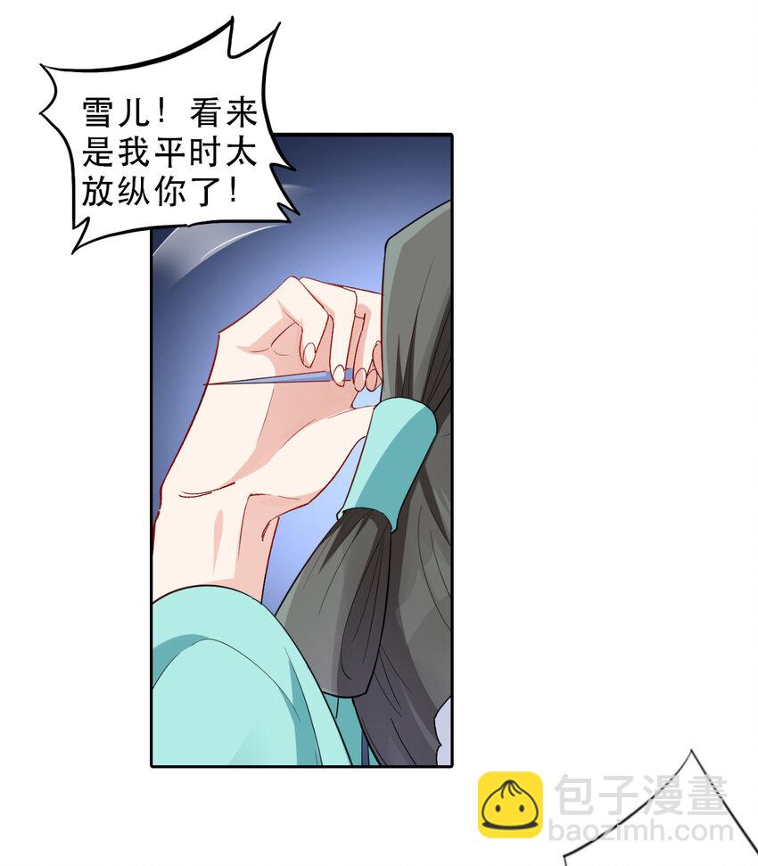 《陆地键仙》04 男人怎么可以不行 第6页