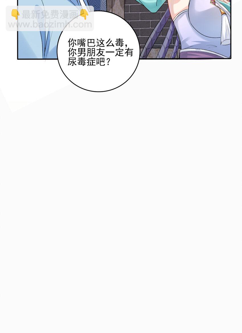 《陆地键仙》02 捡了个便宜老婆 第26页