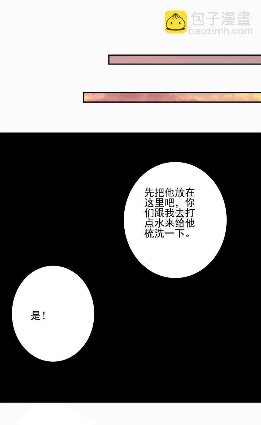《陆地键仙》02 捡了个便宜老婆 第37页