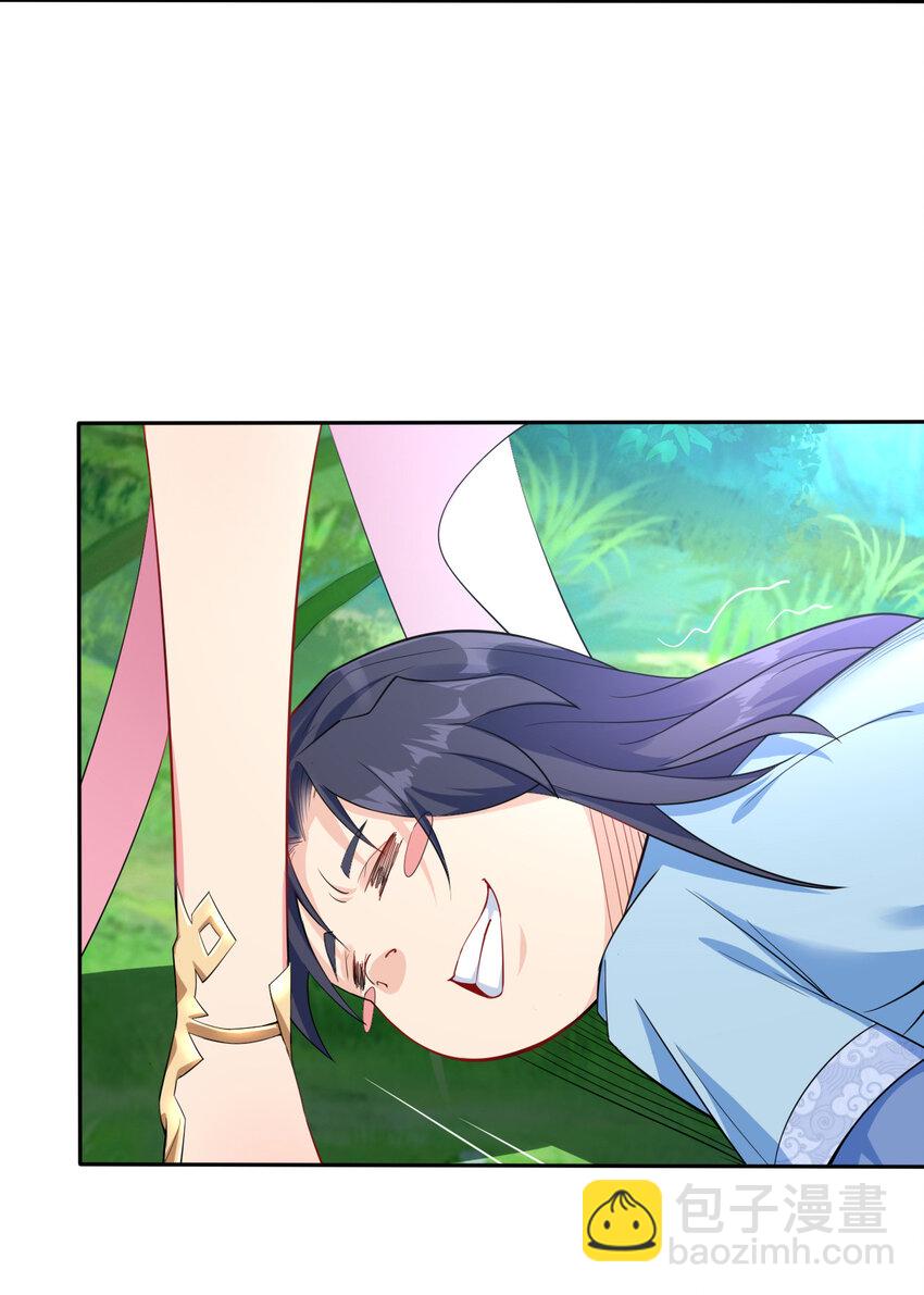 《陆地键仙》02 捡了个便宜老婆 第3页