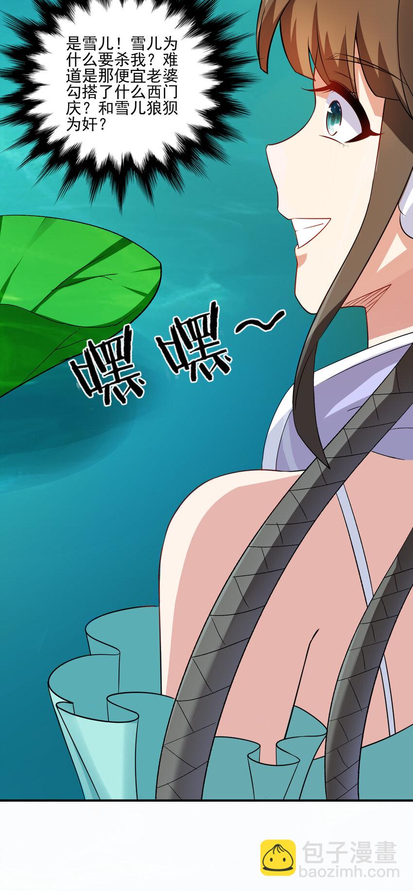 《陆地键仙》02 捡了个便宜老婆 第47页