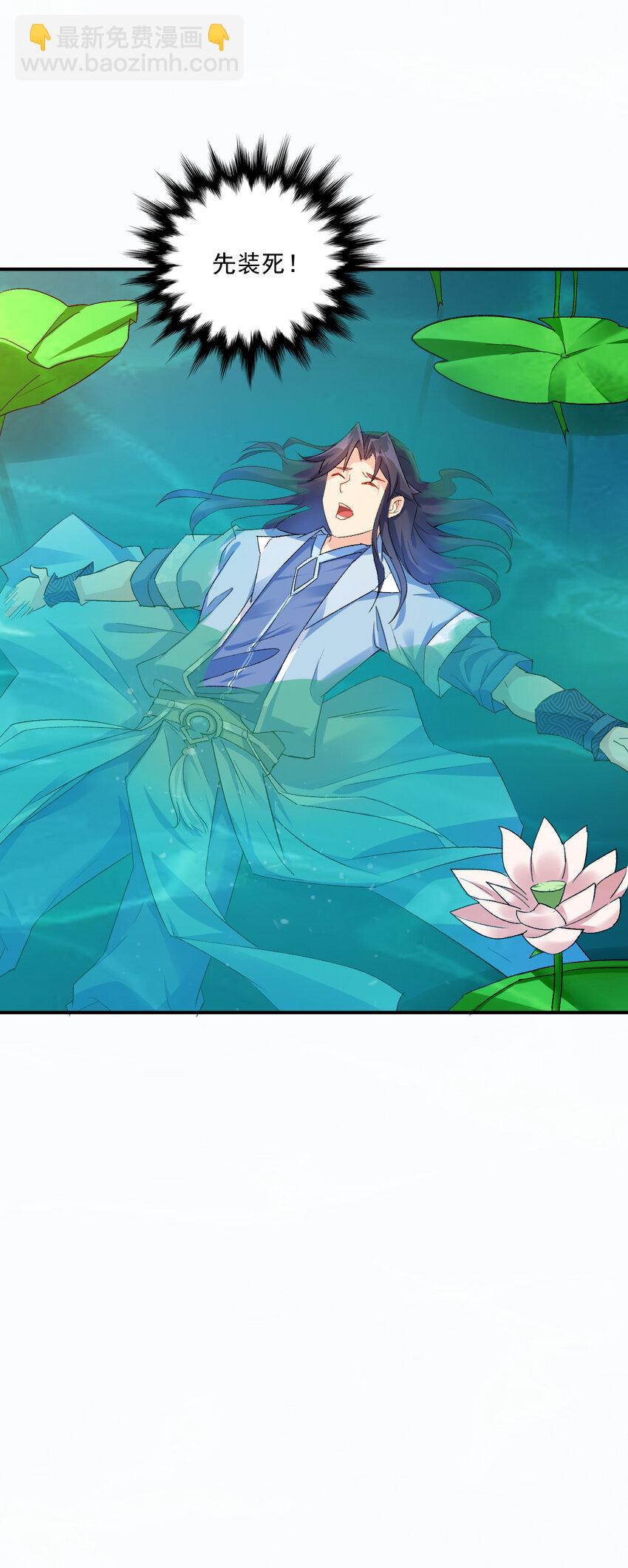 《陆地键仙》02 捡了个便宜老婆 第48页