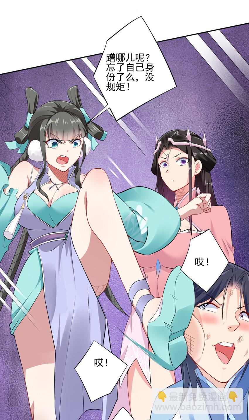 《陆地键仙》02 捡了个便宜老婆 第6页