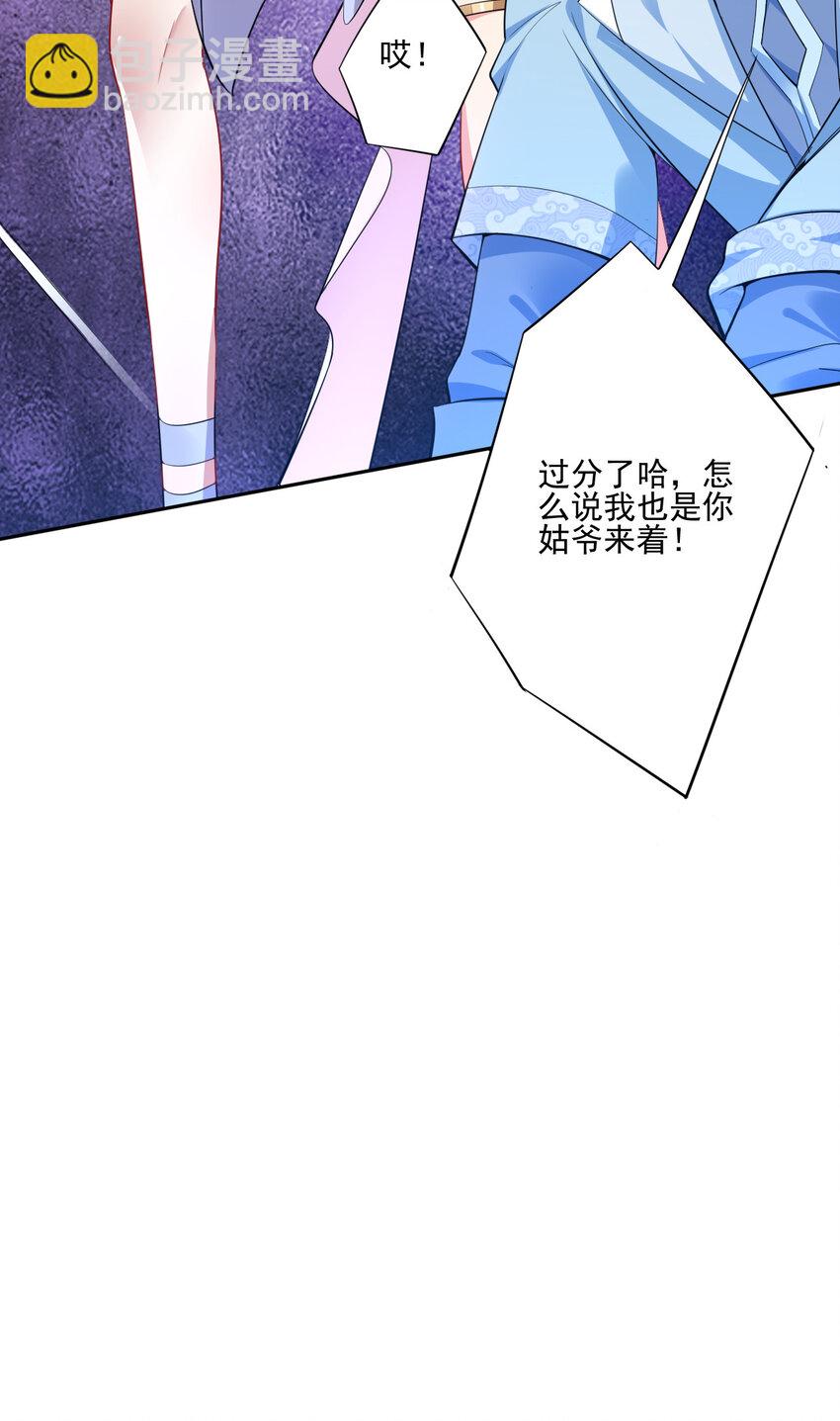 《陆地键仙》02 捡了个便宜老婆 第7页