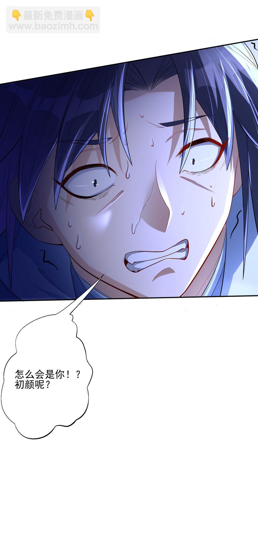 《陆地键仙》01 开局睡了小姨子 第10页
