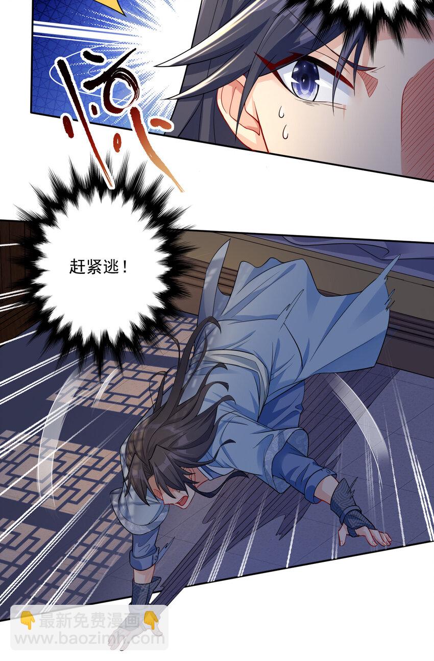 《陆地键仙》01 开局睡了小姨子 第12页