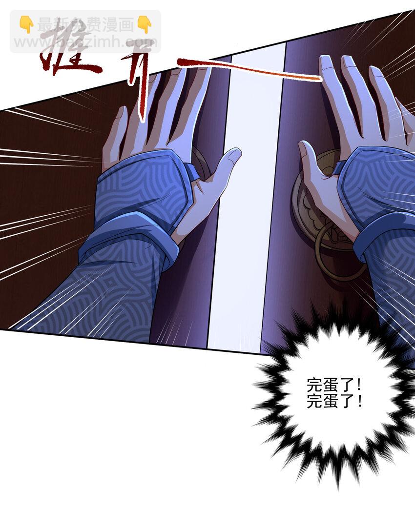 《陆地键仙》01 开局睡了小姨子 第13页