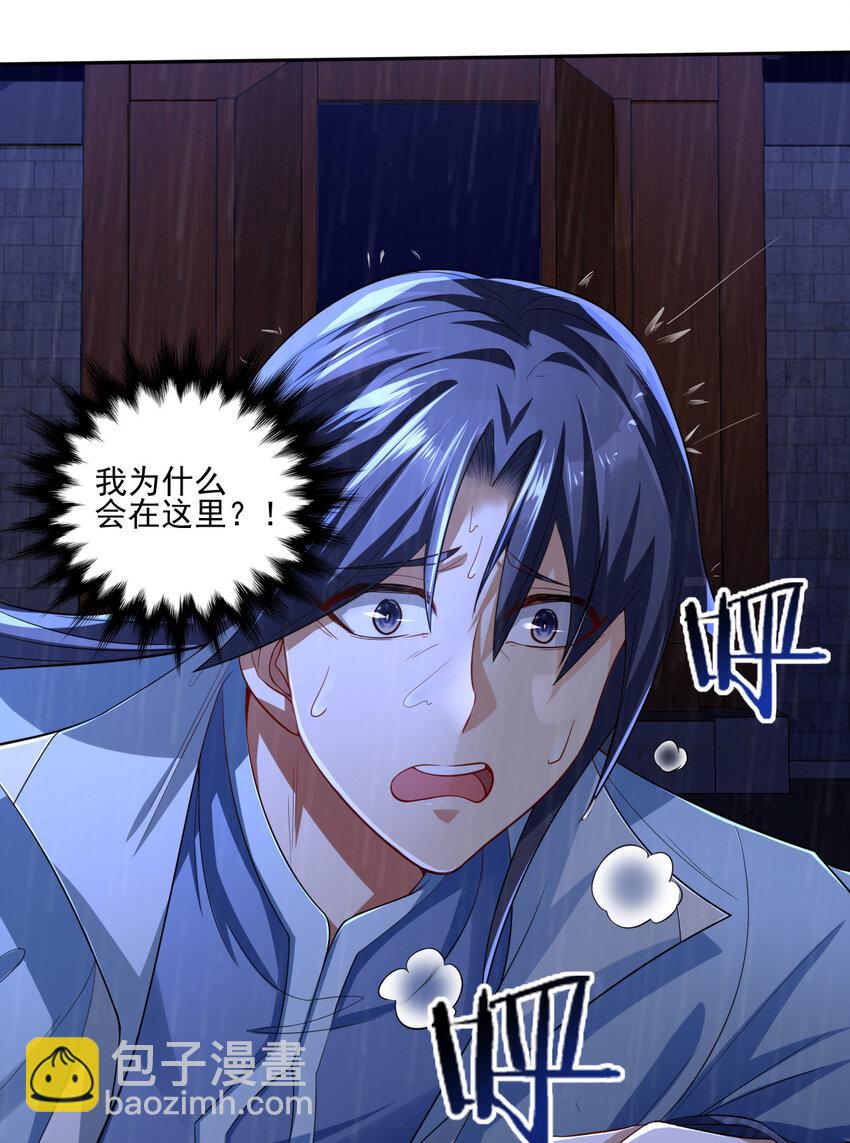 《陆地键仙》01 开局睡了小姨子 第14页