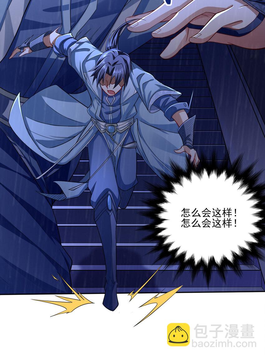 《陆地键仙》01 开局睡了小姨子 第15页