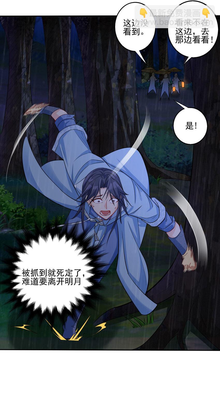 《陆地键仙》01 开局睡了小姨子 第17页