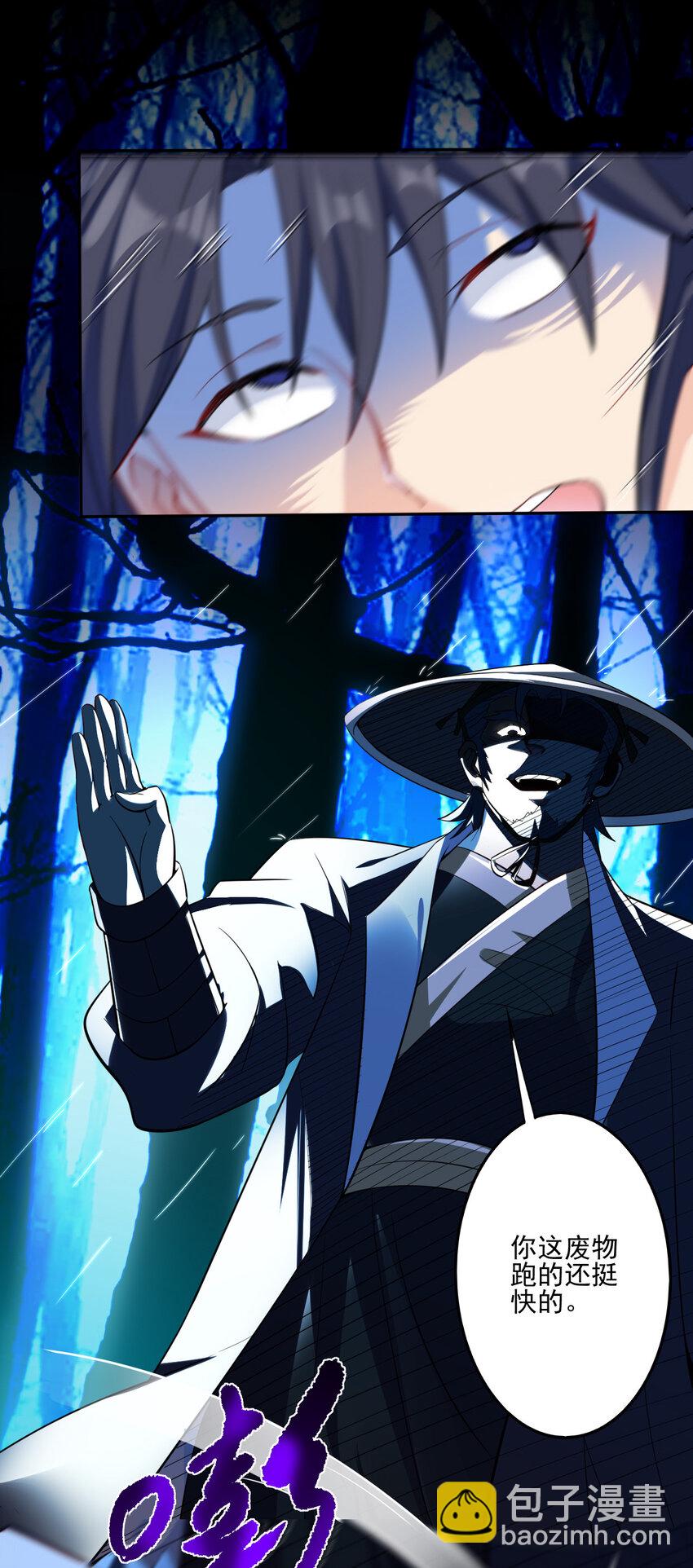 《陆地键仙》01 开局睡了小姨子 第19页