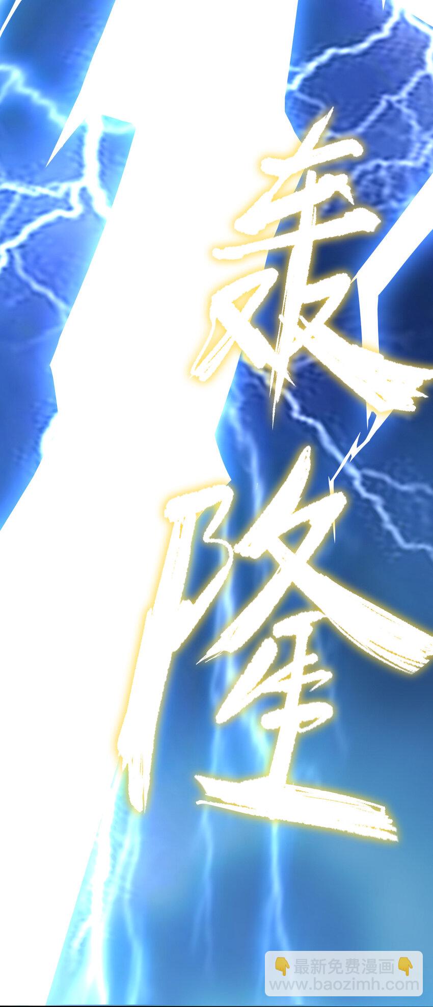 《陆地键仙》01 开局睡了小姨子 第22页