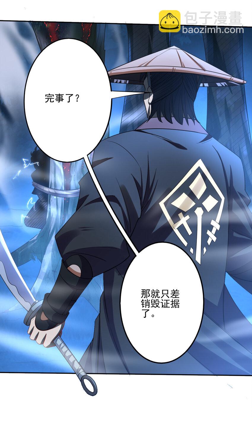 《陆地键仙》01 开局睡了小姨子 第24页
