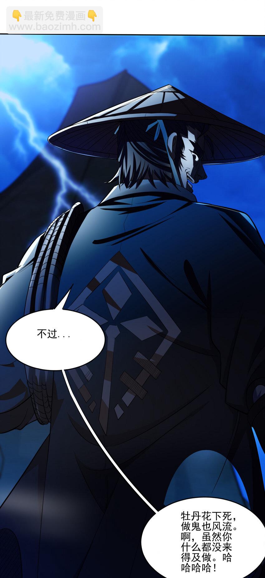 《陆地键仙》01 开局睡了小姨子 第27页