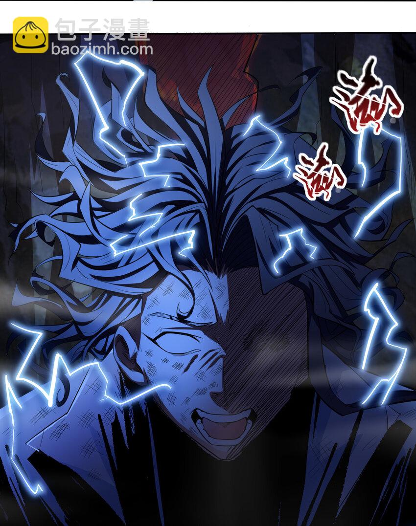 《陆地键仙》01 开局睡了小姨子 第29页