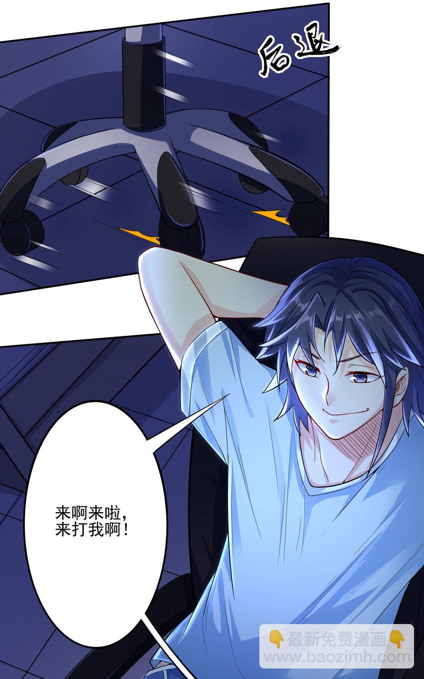 《陆地键仙》01 开局睡了小姨子 第35页