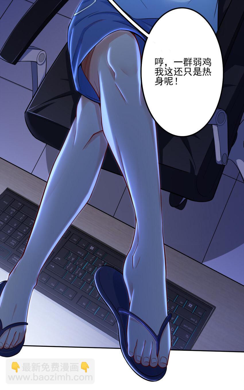 《陆地键仙》01 开局睡了小姨子 第36页