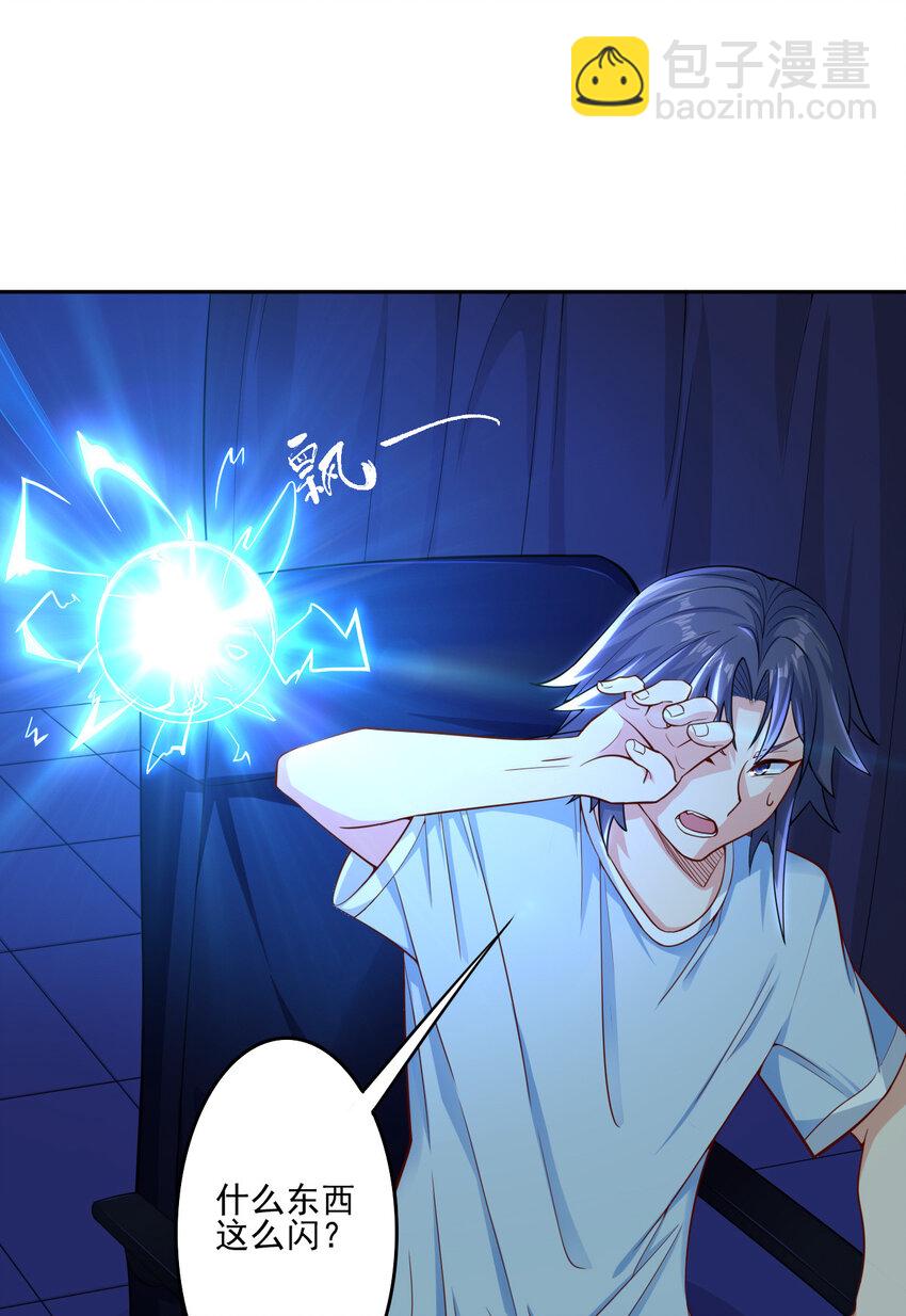 《陆地键仙》01 开局睡了小姨子 第38页