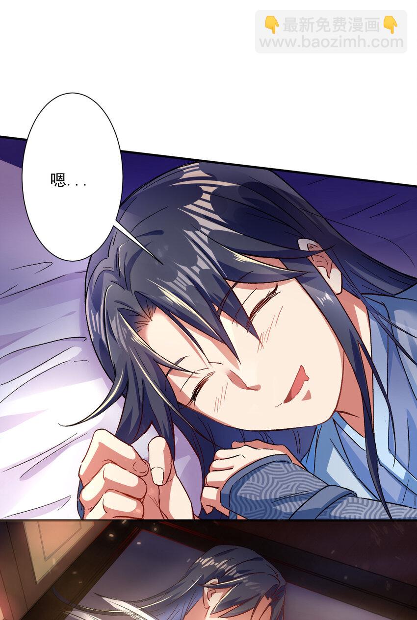 《陆地键仙》01 开局睡了小姨子 第3页