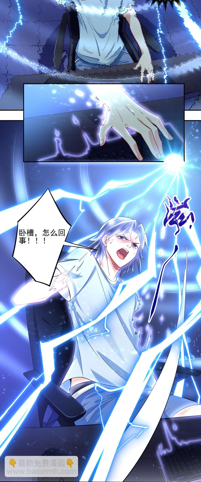 《陆地键仙》01 开局睡了小姨子 第41页