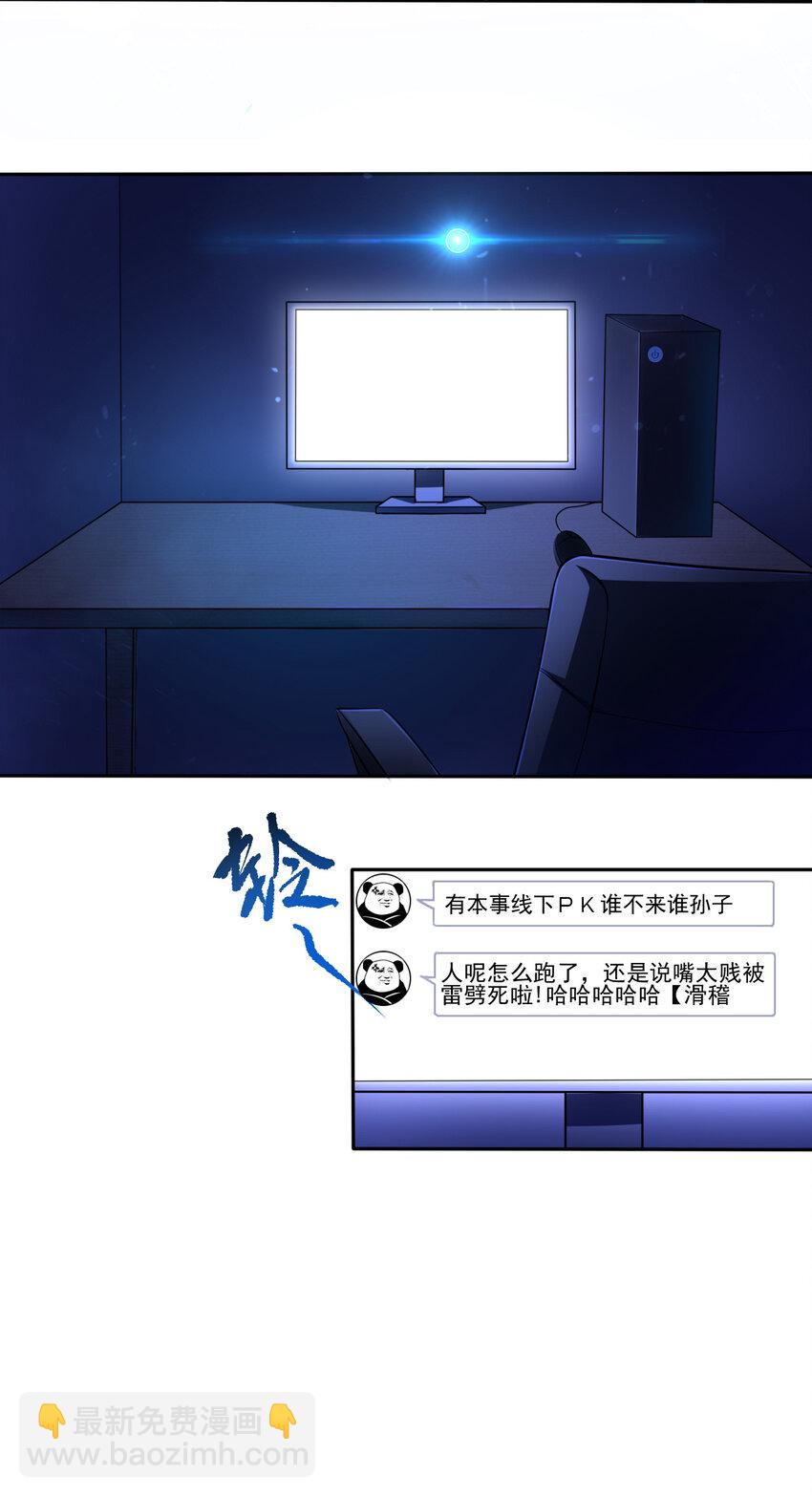 《陆地键仙》01 开局睡了小姨子 第42页