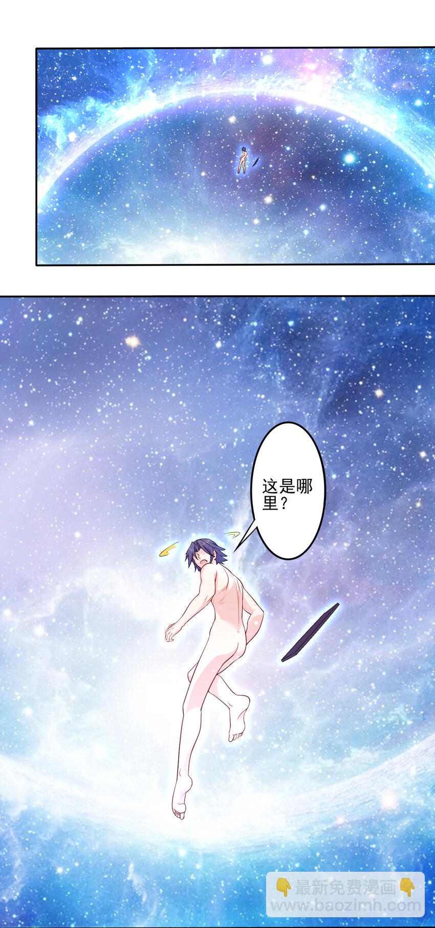 《陆地键仙》01 开局睡了小姨子 第43页