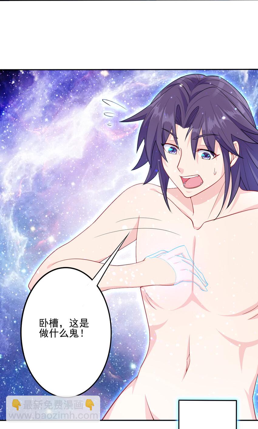 《陆地键仙》01 开局睡了小姨子 第44页