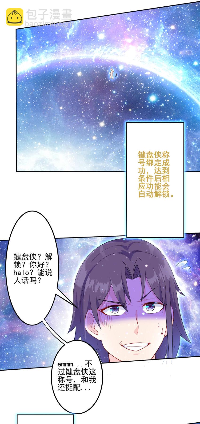 《陆地键仙》01 开局睡了小姨子 第46页