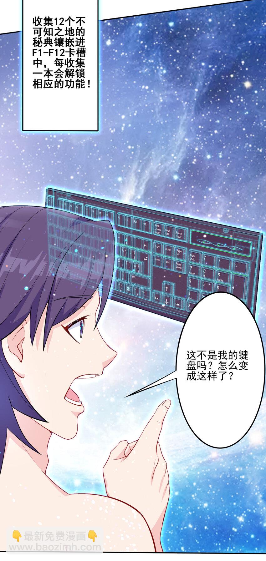 《陆地键仙》01 开局睡了小姨子 第47页