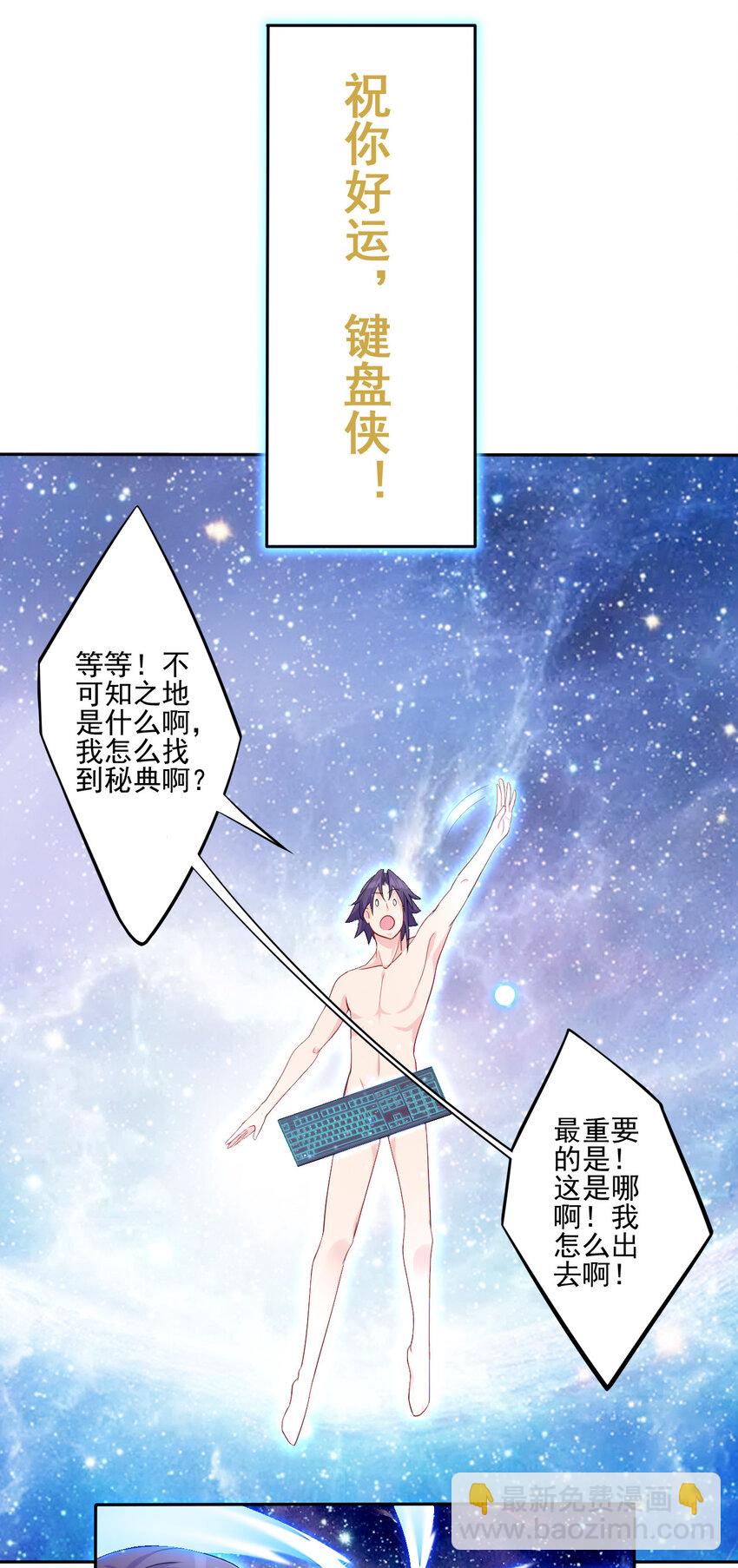 《陆地键仙》01 开局睡了小姨子 第48页
