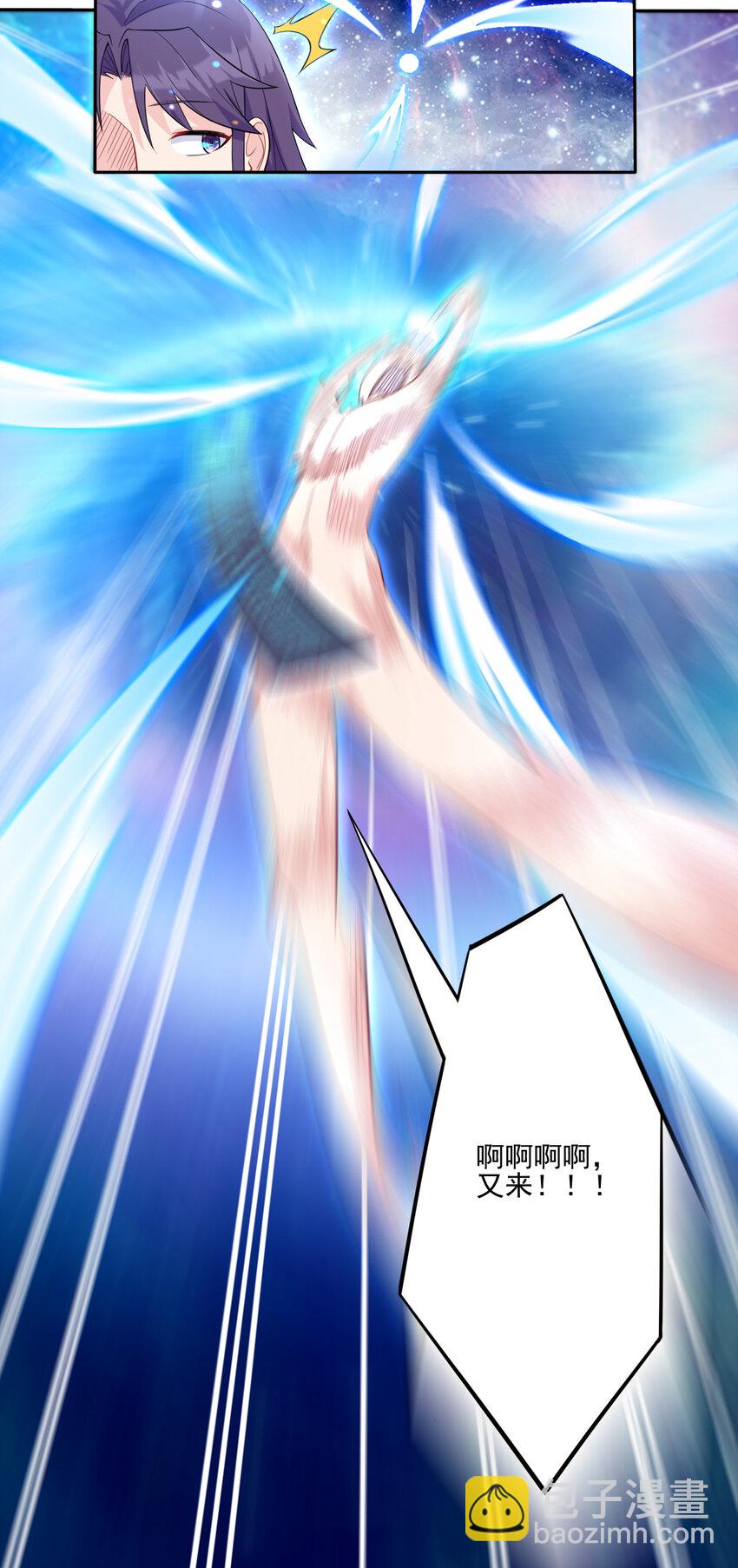 《陆地键仙》01 开局睡了小姨子 第49页