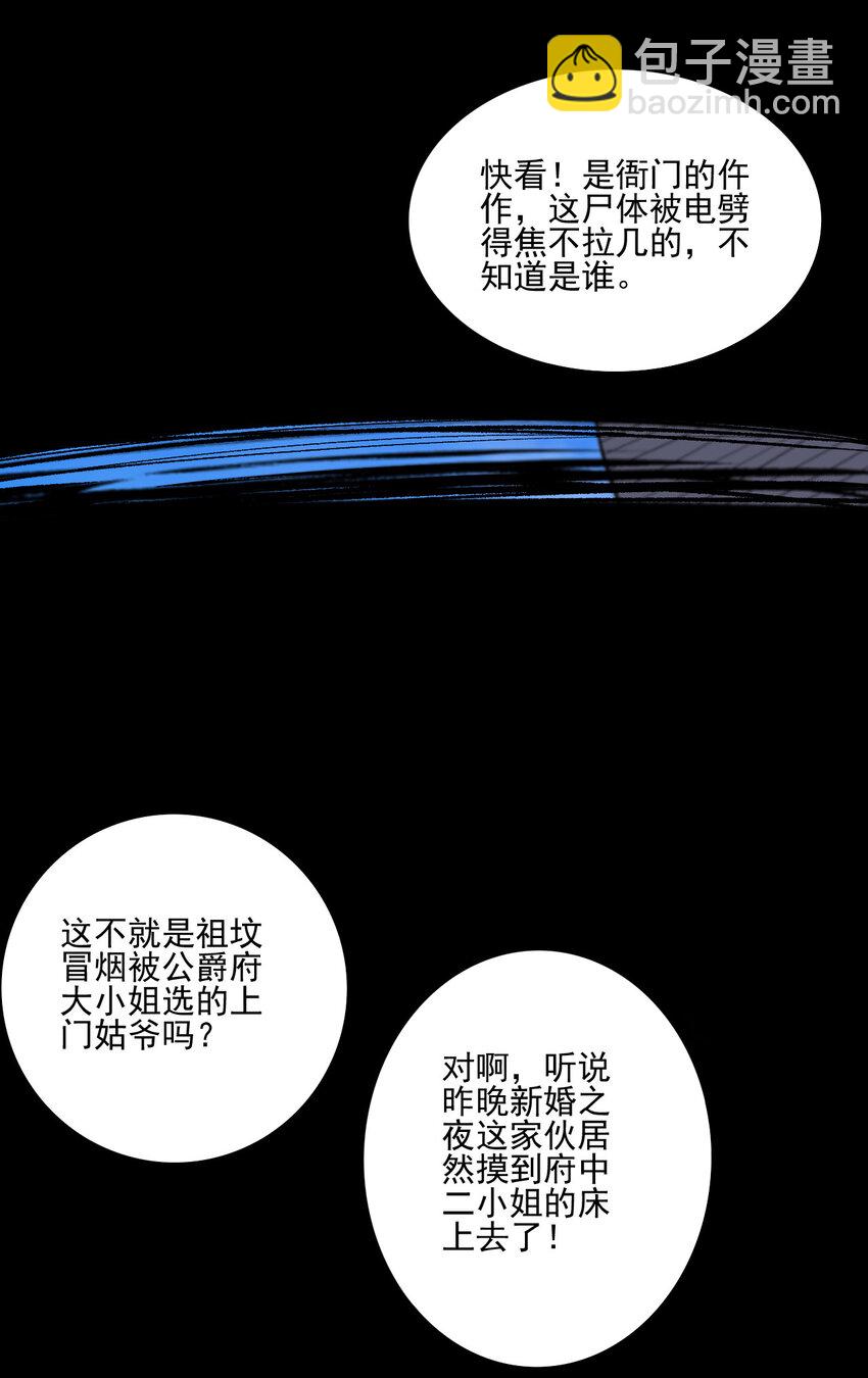《陆地键仙》01 开局睡了小姨子 第50页