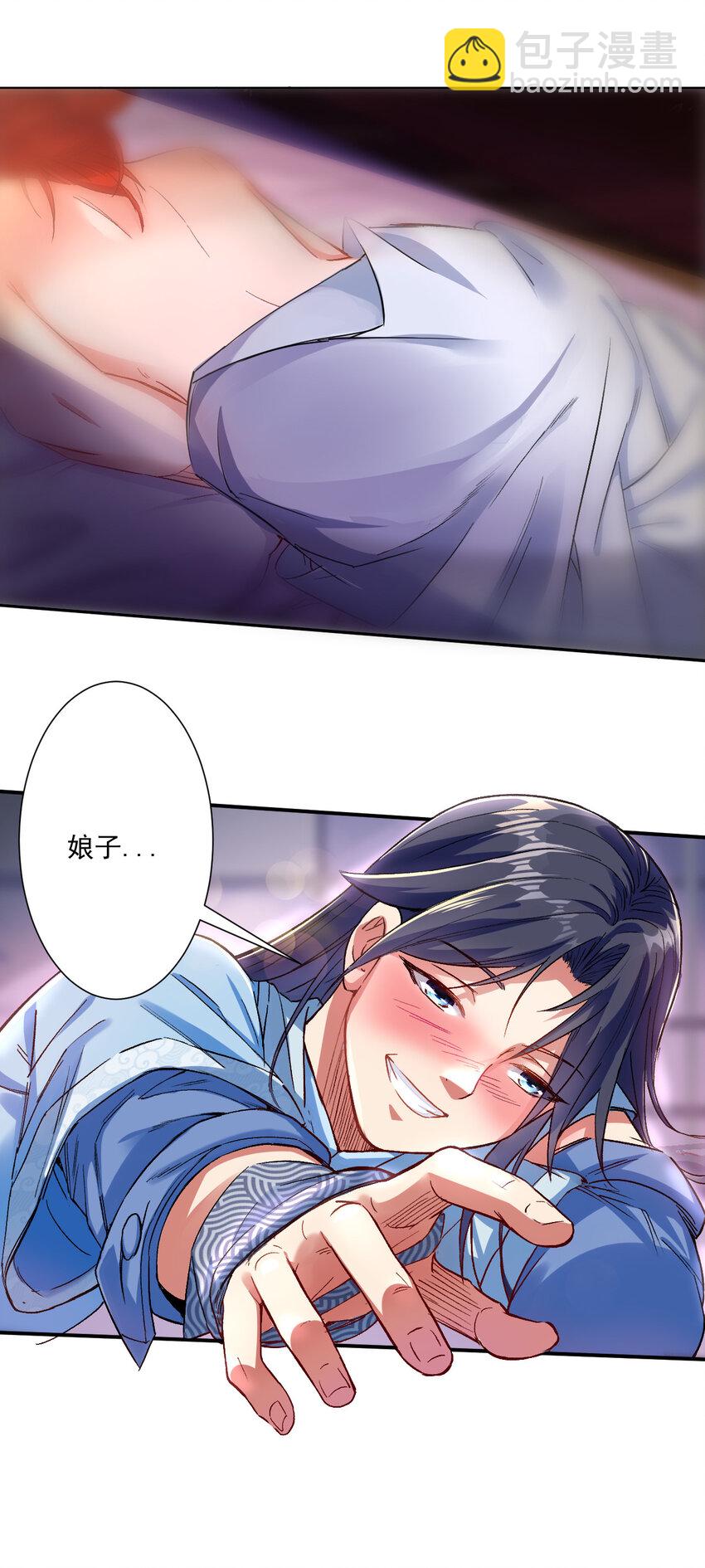 《陆地键仙》01 开局睡了小姨子 第5页