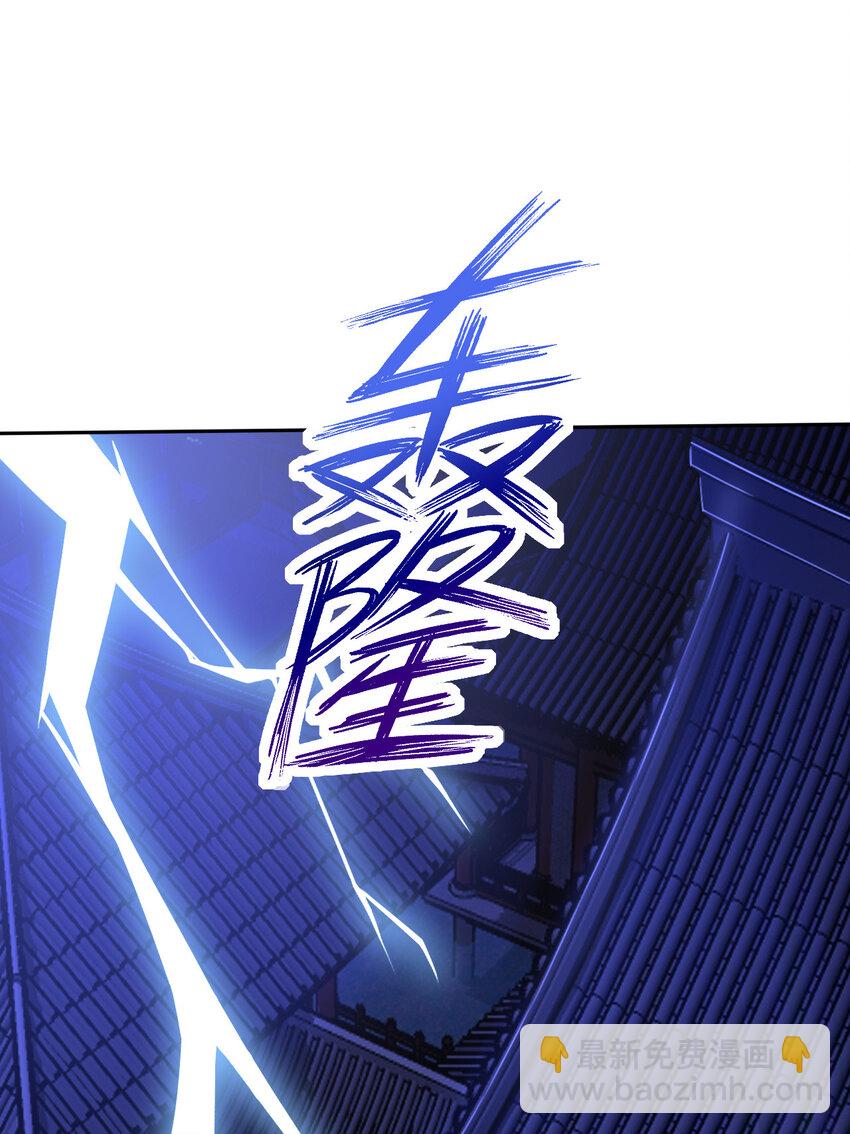 《陆地键仙》01 开局睡了小姨子 第6页