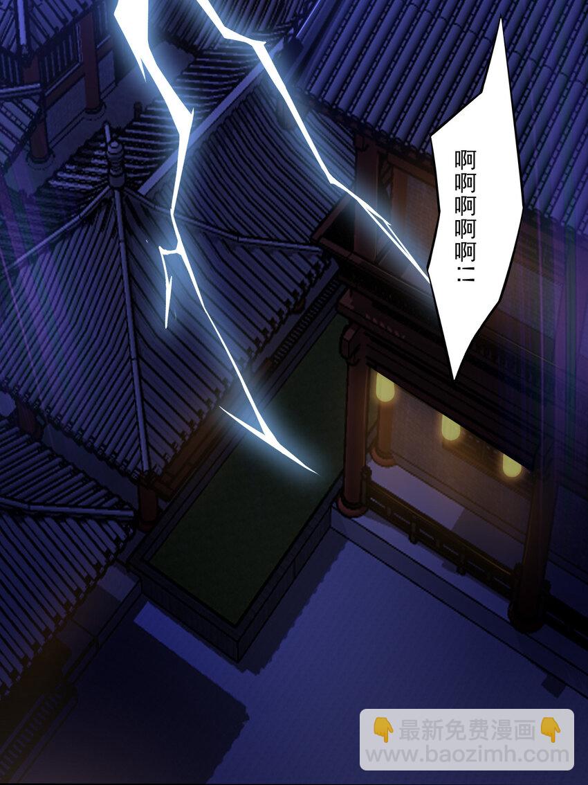 《陆地键仙》01 开局睡了小姨子 第7页