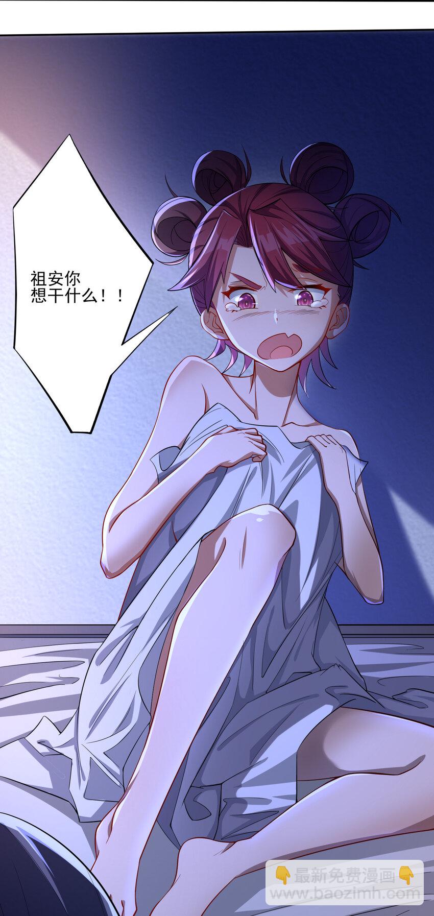 《陆地键仙》01 开局睡了小姨子 第8页