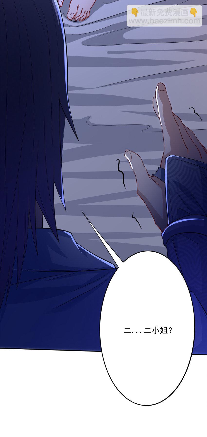 《陆地键仙》01 开局睡了小姨子 第9页