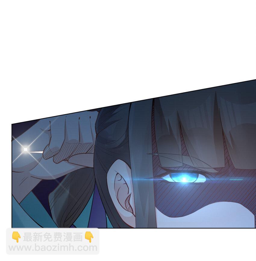 《陆地键仙》08 去明月学院学习 第10页