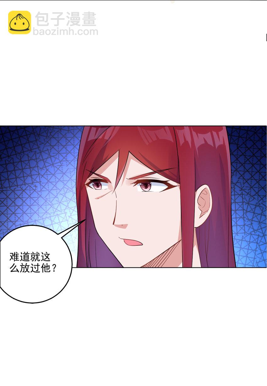 《陆地键仙》08 去明月学院学习 第14页
