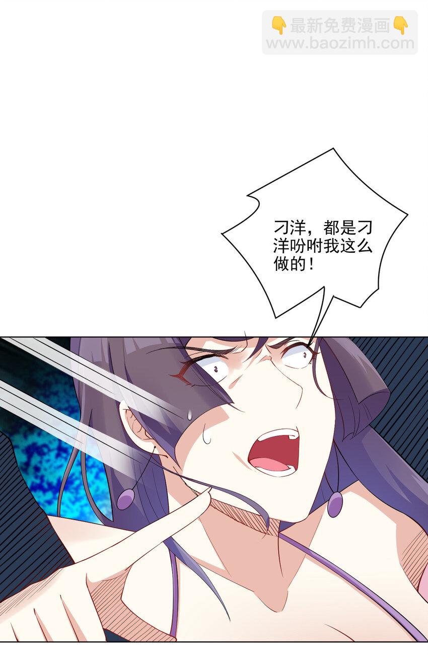 《陆地键仙》08 去明月学院学习 第2页
