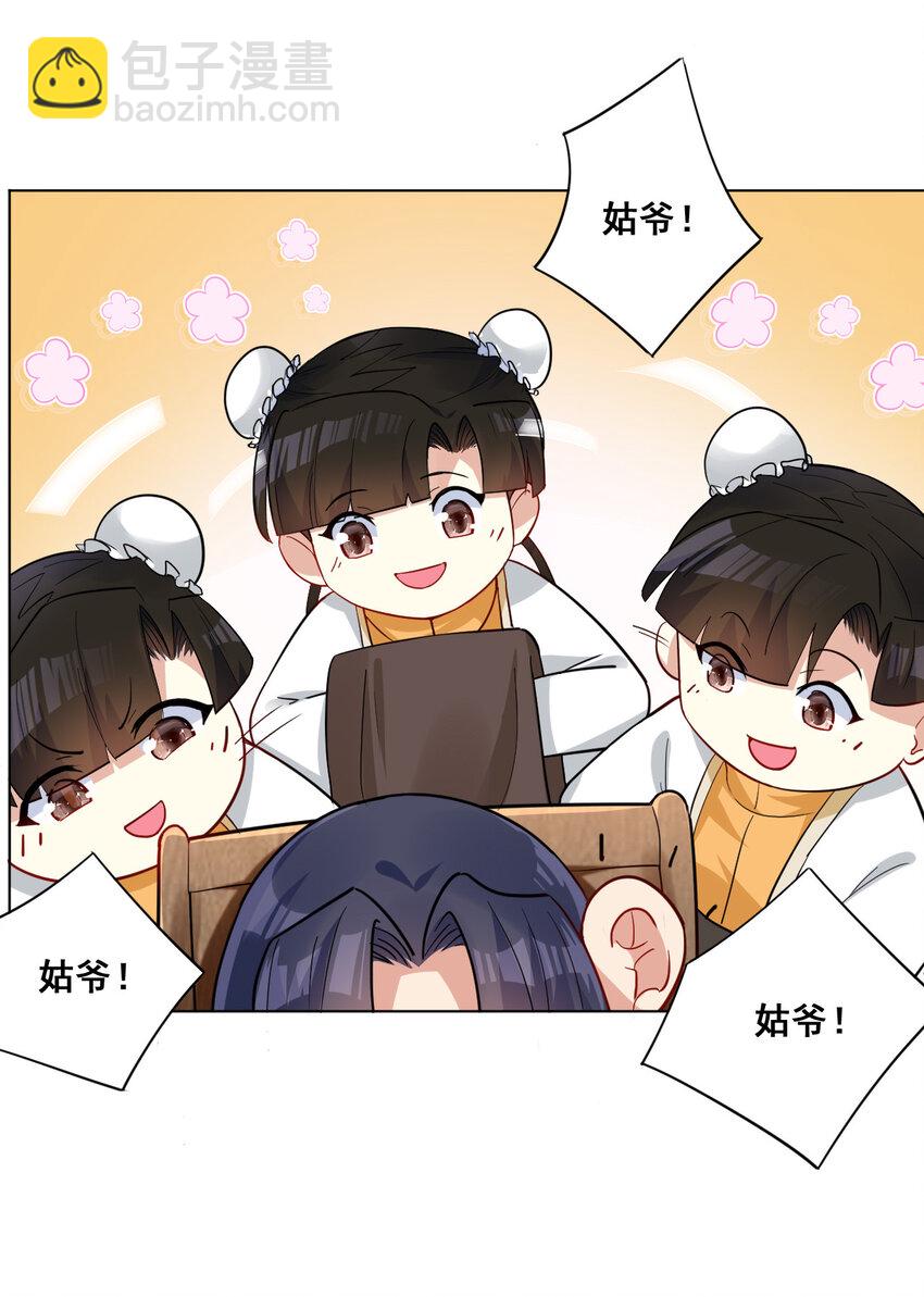 《陆地键仙》08 去明月学院学习 第32页