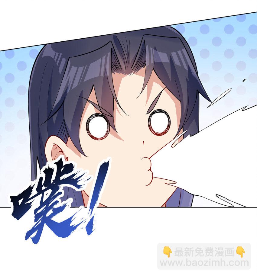 《陆地键仙》08 去明月学院学习 第41页